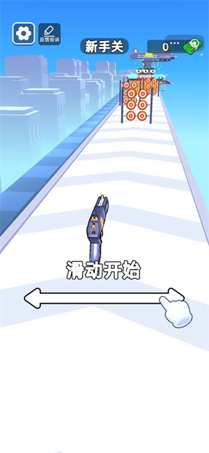 枪械闯关大师内购版