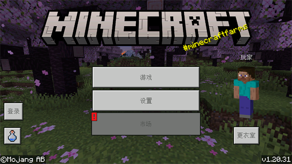 我的世界国际服游戏