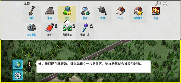 西奥小镇破解版