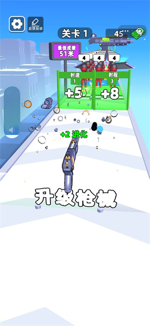 枪械闯关大师破解版内置菜单