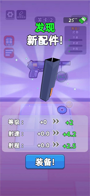 枪械闯关大师破解版内置菜单