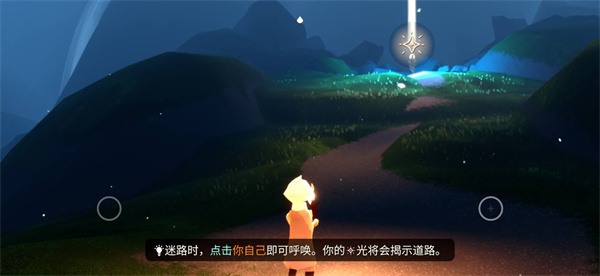 光遇测试服官方正版