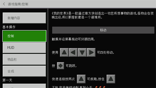 我的世界国际服1.21正式版