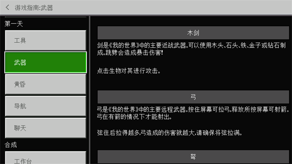 我的世界国际服1.21正式版