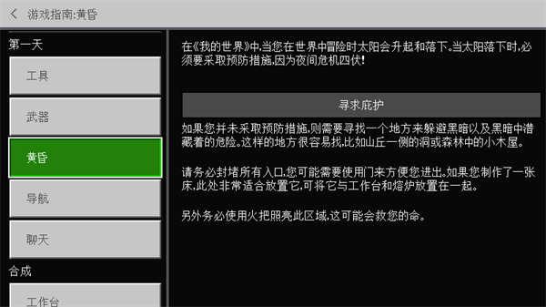 我的世界国际服1.21正式版