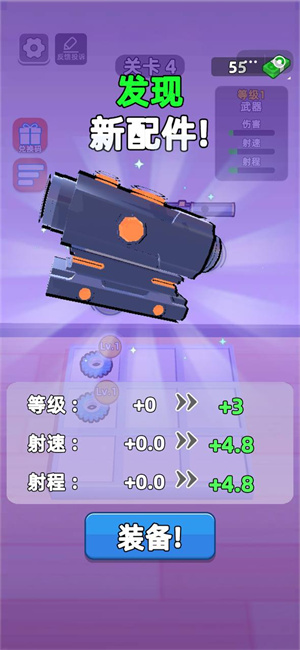 枪械闯关大师黑客菜单