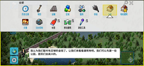 西奥小镇最新版