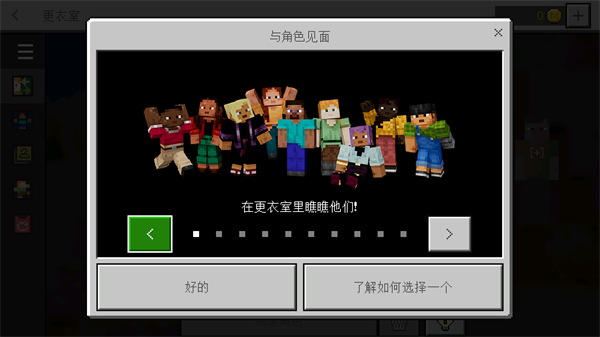 我的世界国际服基岩版