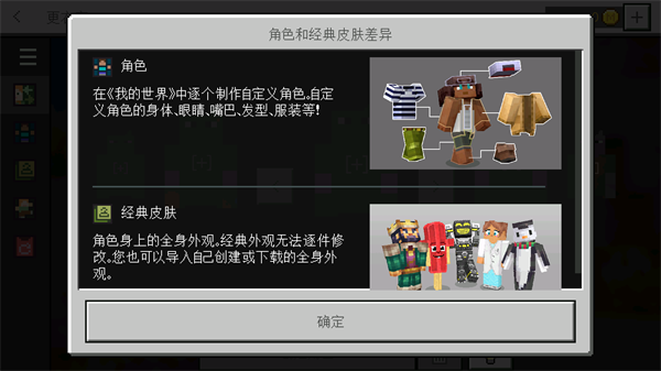 我的世界国际服基岩版