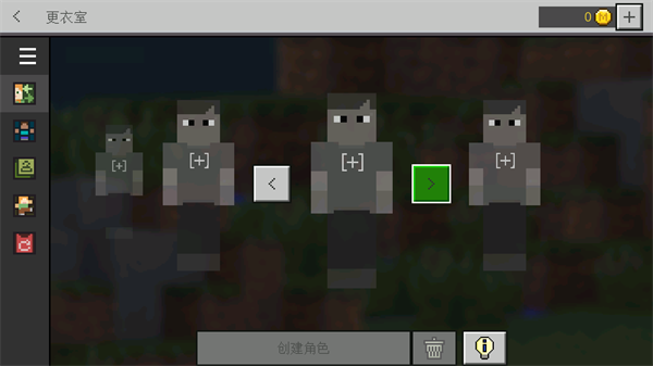 我的世界国际服基岩版