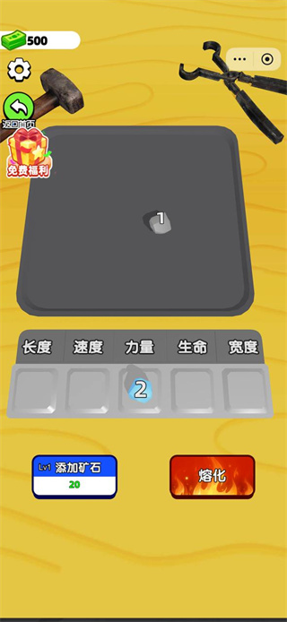 武器铸造大师破解版无限金币