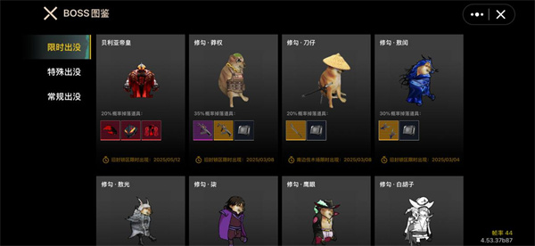 修勾地铁逃生巨人危机