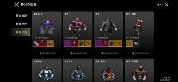 修勾地铁逃生巨人危机