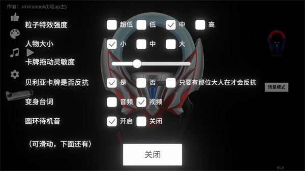 欧布圆环模拟器