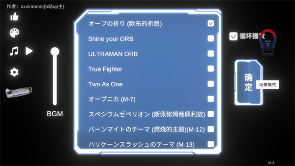 欧布圆环模拟器