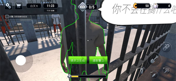 越狱模拟器破解版内置菜单