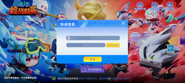 迷你枪战精英体验服(先遣服)