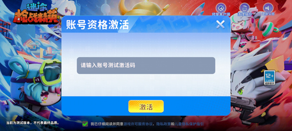 迷你枪战精英体验服(先遣服)