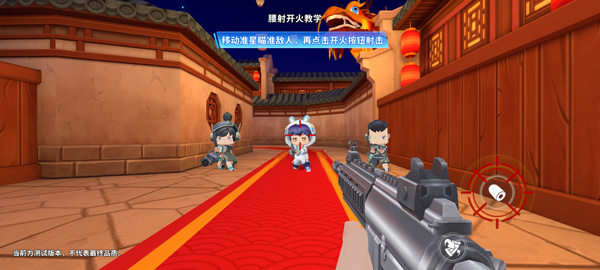 迷你枪战精英体验服(先遣服)