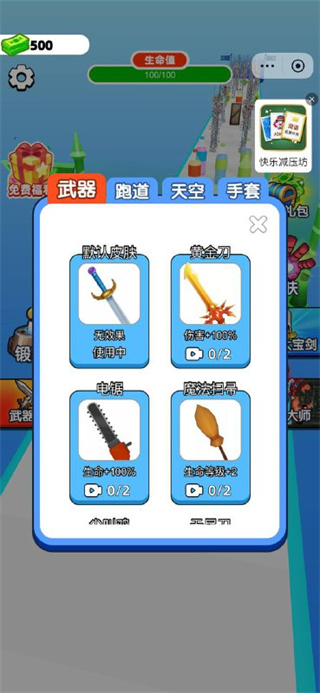 武器铸造大师破解版