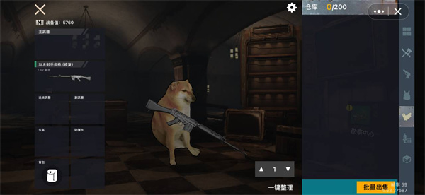 修勾地铁逃生不用登录版