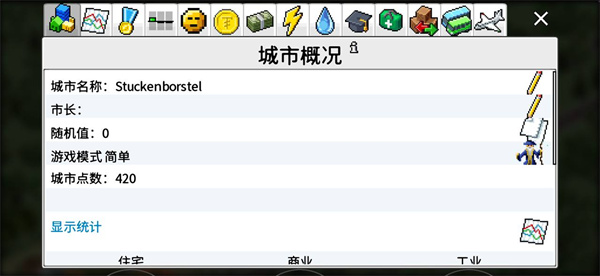 西奥小镇破解版不会封号