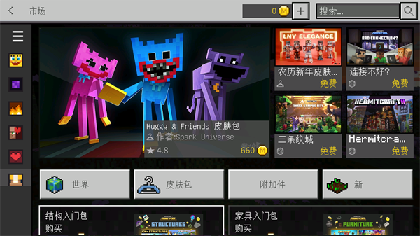 我的世界国际服最新版本