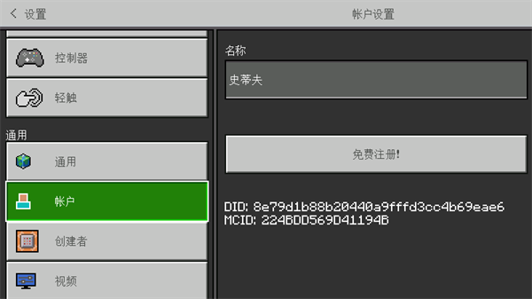 我的世界国际服最新版本