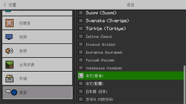 我的世界国际服最新版本