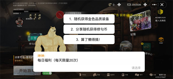 修勾地铁逃生2026破解版