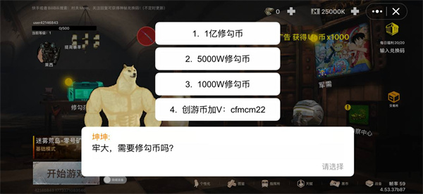 修勾地铁逃生内置菜单mod版