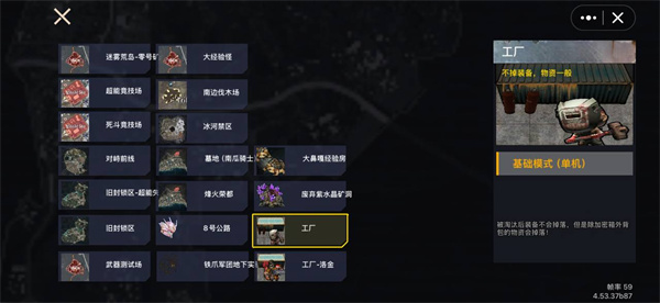 修勾地铁逃生内置菜单mod版