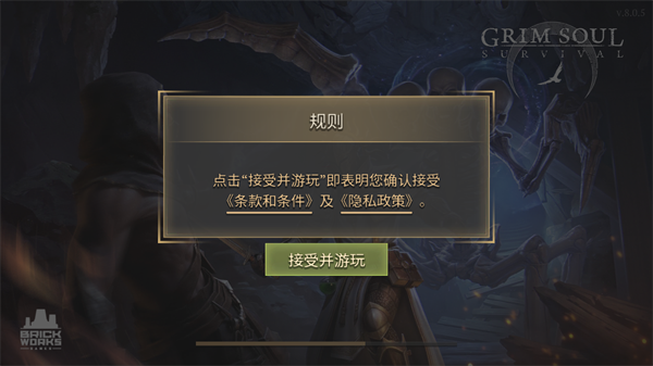 地球末日中世纪