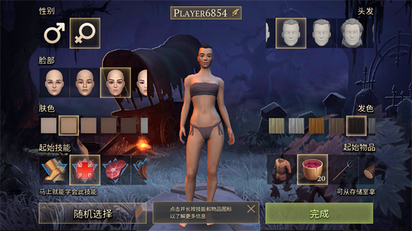 地球末日中世纪