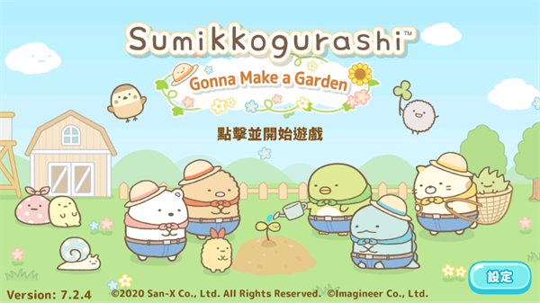 角落小伙伴农场