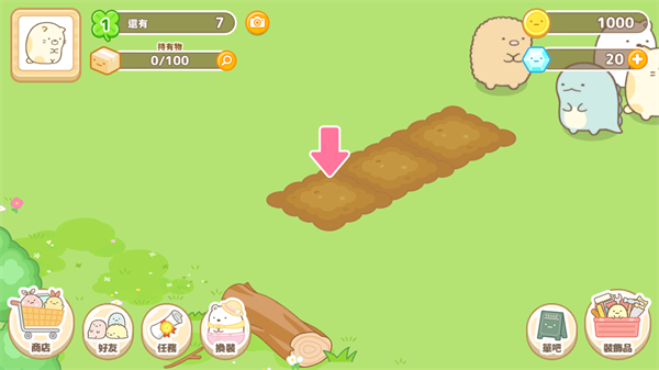 角落小伙伴农场