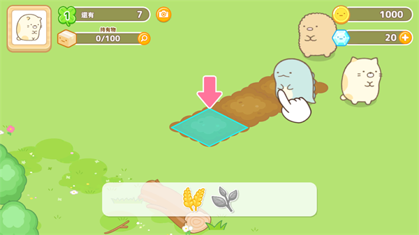 角落小伙伴农场