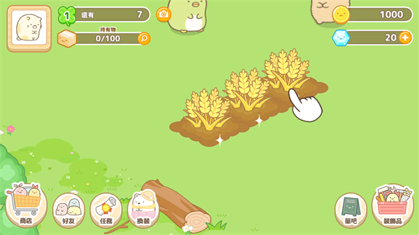 角落小伙伴农场