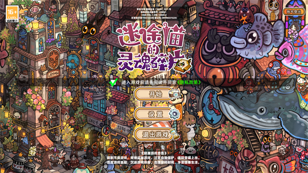 迷途猫的灵魂碎片