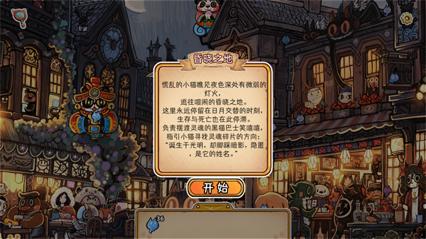 迷途猫的灵魂碎片