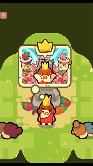 轻轻松松做黄帝