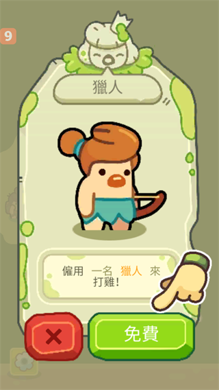 轻轻松松做黄帝