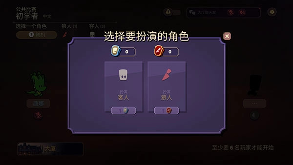 狼人嫌疑神秘大厦