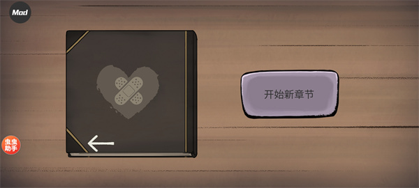 我的孩子新的开始