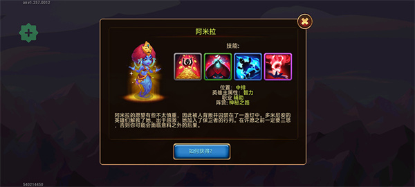 勇士争霸赤胆联盟