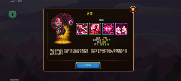 勇士争霸赤胆联盟