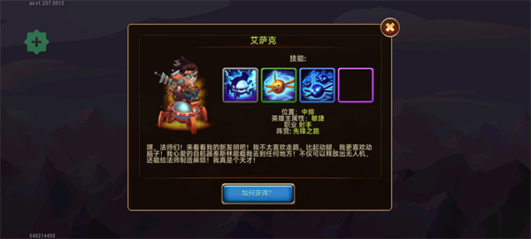 勇士争霸赤胆联盟