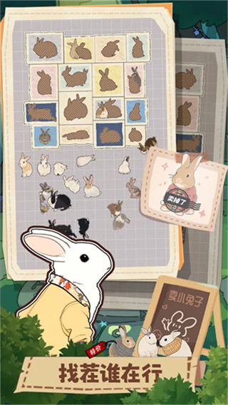 挤在一起的兔兔