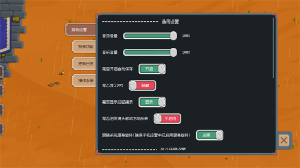 罗德里2.0沙盒模式