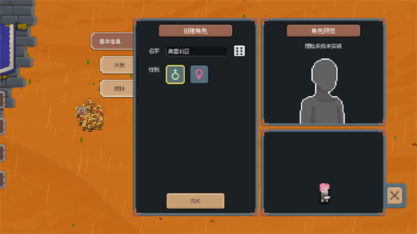 罗德里2.0沙盒模式